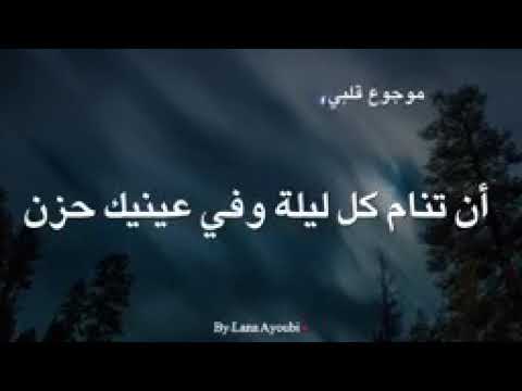 قلبي يؤلمني، حالات واتس اب، شعور مؤلم 