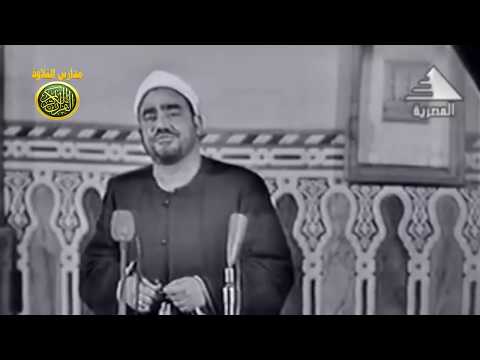 نوادر الشيخ السيد النقشبندي فيديو نادر لابتهال من مسجد السيدة زينب 1964 أحمد عبده ومدارس التلاوة 