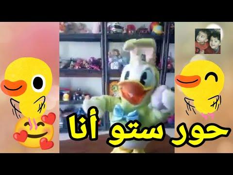 أغنية بعنوان حور ستو أنا للأطفال. اغنية اسمها حور ست أنا للأطفال 