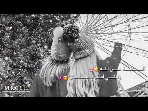 حالات صداقة غابت سنة وعادت سنة 