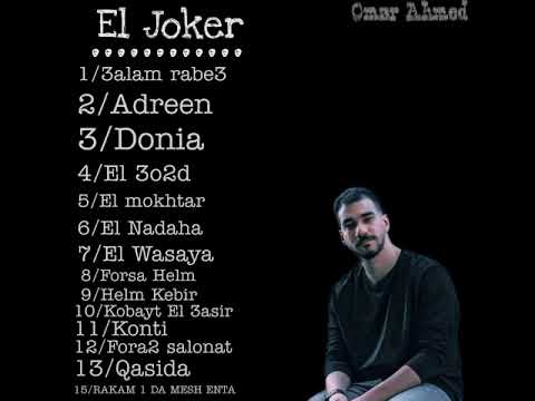 جميع اغاني الجوكر El Joker 