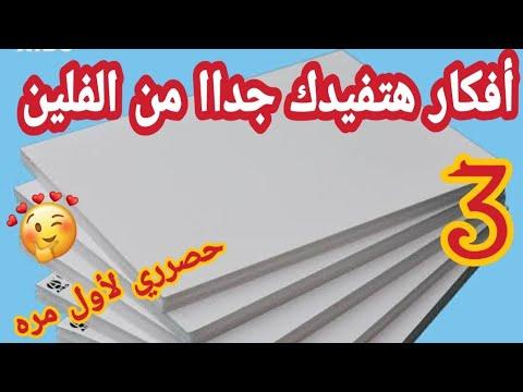 إذا كان لديك فلين صناعي، فلا تتخلص منه. ستجد 3 أفكار مفيدة جدًا لك: إعادة تدوير الفلين 