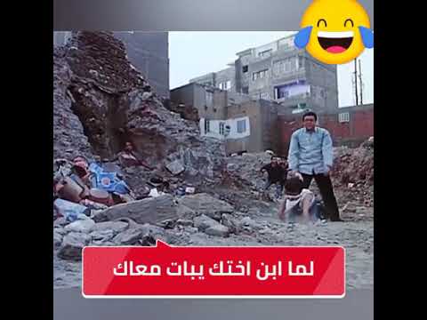 لما ابن اختك يبات معاك حالات واتس 