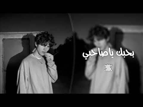 اغاني مصريه بحبك ياصاحبي تشرف اي حد عشان راجل بجد 2022 