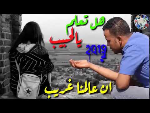 كما تعلمون، حبي 