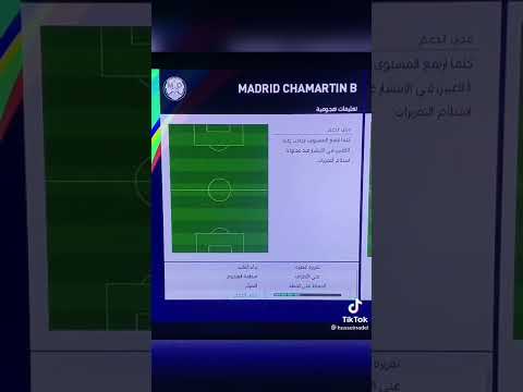 أفضل خطة هجومية ودفاعية في لعبة PES 2019 لكل فريق 