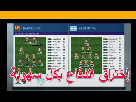 أفضل خطة لبرشلونة في لعبة PES 19 