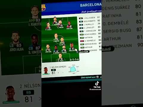 أفضل تشكيلة برشلونة في لعبة PES 2019 