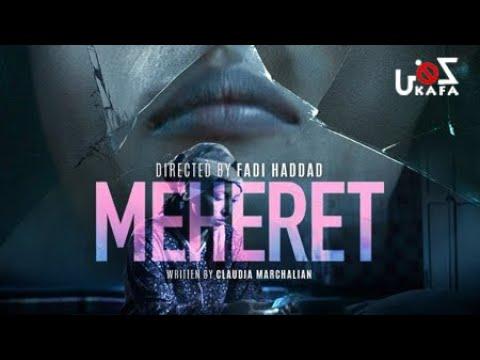 فيلم Meheret 4K كامل HD 2160p 