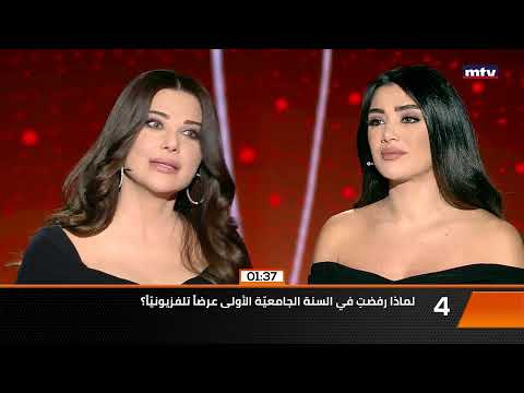 انطلقت حلقة جديدة من برنامج MTV40 يمكنكم مشاهدتها على قناة MTV وعبر هذا الرابط 