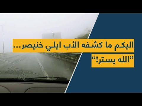 وهذا ما كشفه الأب إيلي خنيصر حفظنا الله 