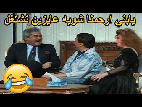 خروج عادل امام عن النص وضحك هستيري مصطفي متولي مش عارف يكمل المسرحية 