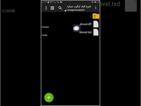 شرح تركيب مقعد السيارة GTASA 