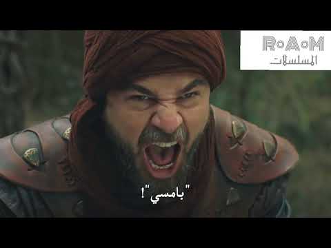 مشهد نارى لمقتل قائد المغول الينجاك على يد الغازى ارطغرل مترجم للعربية وبجودة HD 