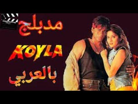 Koyla 