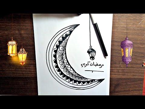 رسم بسهولة رسم هلال رمضان خطوه بخطوه 