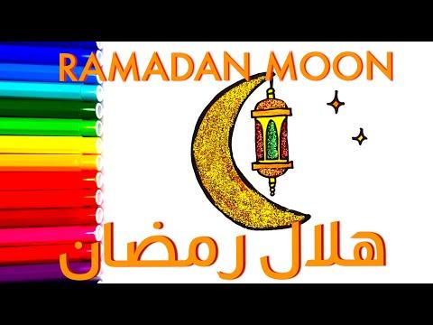 رسومات سهلة للأطفال قمر رمضان رسم سهل للأطفال لهلال رمضان 