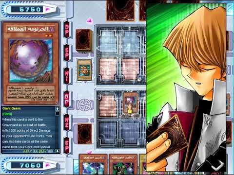 لعبة يوغي يو مدبلج عربي الهجوم الكاسح على كايبا Yu Gi Oh Power Of Chaos KAIBA Arabic 