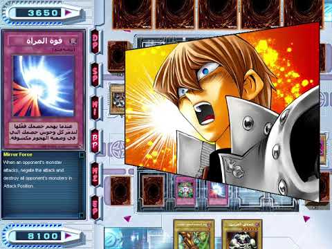 لعبة يوغي يو مدبلج عربي مواجهة كايبا Yu Gi Oh Power Of Chaos KAIBA THE REVENGE Arabic 