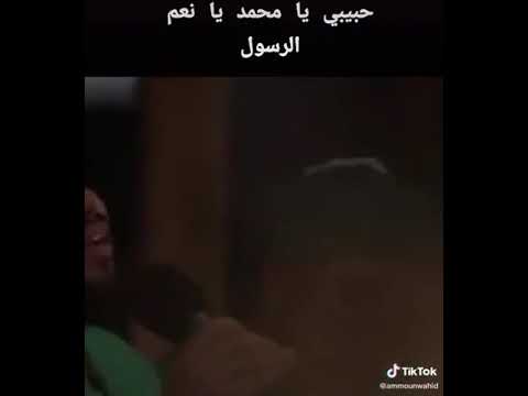 حبيبي محمد أنت خير المرسلين 