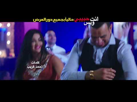 أغنية سيما سيما محمود الليثى صوفينار عبسلام فيلم انت حبيبي وبس 2019 