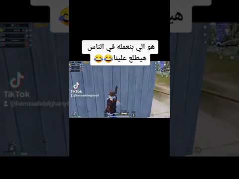 ما نفعله بالناس سيجلب لنا Pubg Mobile 