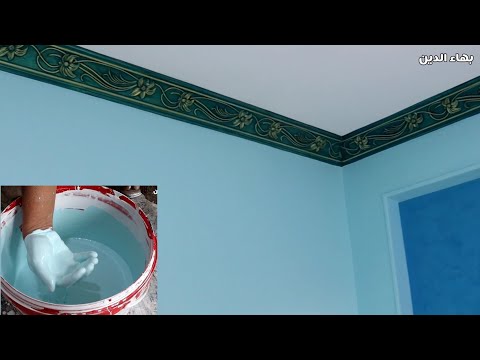 تركيب لون تركواز الوان غرف نوم تخفيفه وطريقة تنفيذه علي الحوائط 