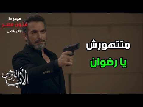 عندما يجتمع المعالجون بالأعشاب، لا يستطيع أحد مهاجمتهم. لا تتهور يا رضوان 