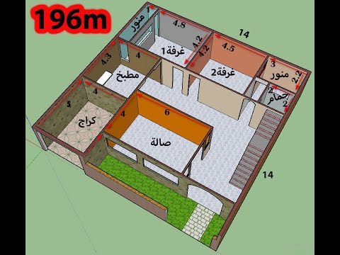 تصميم منزل مساحة 196 متر ابعاد 14 متر على 14 متر الطابق الارضي 