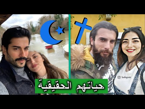 شاهد الفرق بين حياة عثمان في الواقع و حياة بالا في الواقع Burak özçivit Vs Ozge Torer 