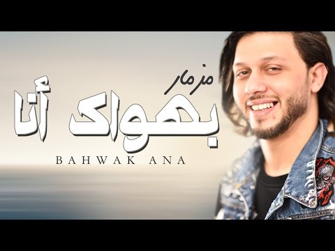 مزمار عبد السلام الجديد الذي صاغ العالم هو مزمار حبك. أنا الموسيقار العالمي محمد عبد السلام 