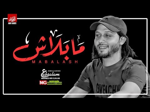 أبسلام 2019 سيكسر سماعات مصر. 