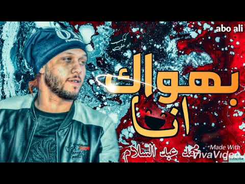 محمد عبد السلام أحبك 