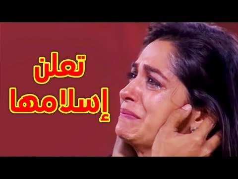 بطلة مسلسل أين أنت أين أنا تعلن إسلامها قصة مؤثرة 