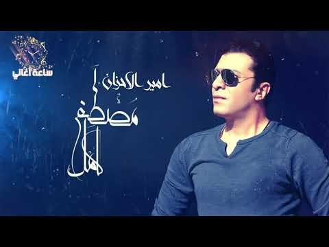 ساعة ونصف على أجمل أغاني امير الاحزان مصطفى كامل. أفضل أغاني مصطفى كامل 