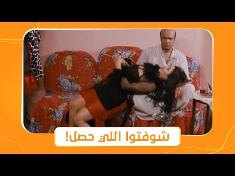 ولاد البلد شوشو فضحت جوزها شعبان قدام أصحابه 