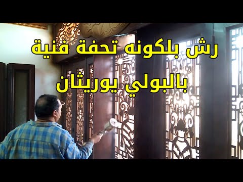 دهان بلكونة عمل رائع بلوتر مع منتصر 01283086309 01094192833 