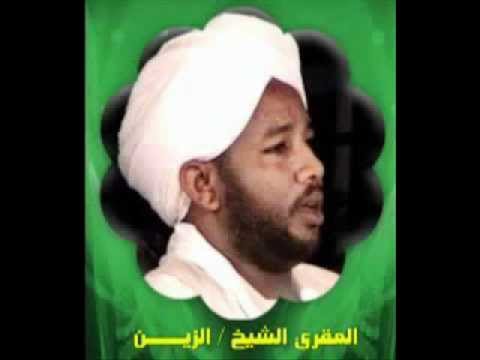 الشيخ الزين محمد احمد سورة البقرة Really Beautiful Tilawa By Alzain 