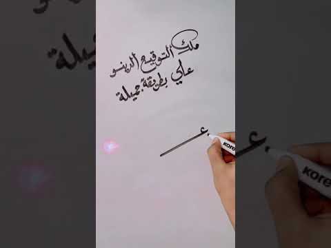 توقيع اسم علي بطريقة رائعة جدا 