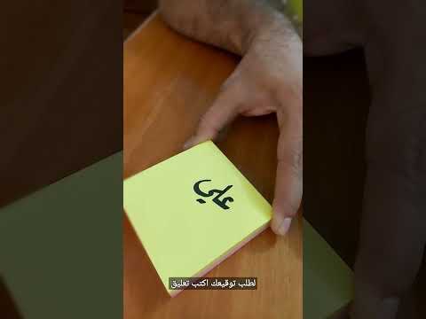 التوقيع والكتابة اليدوية لاسم علي 