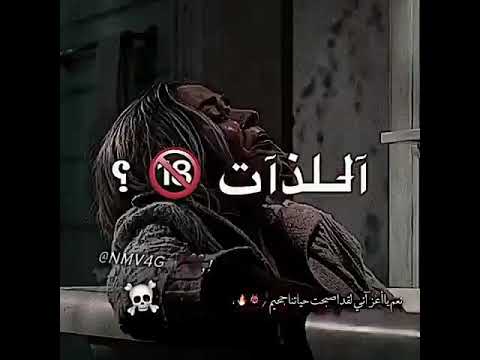 والحب يعترض اللذات بالالم 