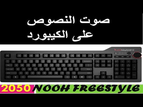 كيفية عمل تأثير الآلة الكاتبة على النصوص في Camtasia Studio 8. صوت لوحة المفاتيح على النصوص 