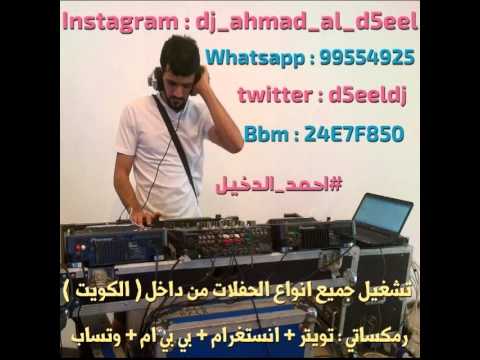 زهير بهاوي بغيت و ياما حسيت ريمكس Dj Ahmad Al D5eel Funky Remix 2015 