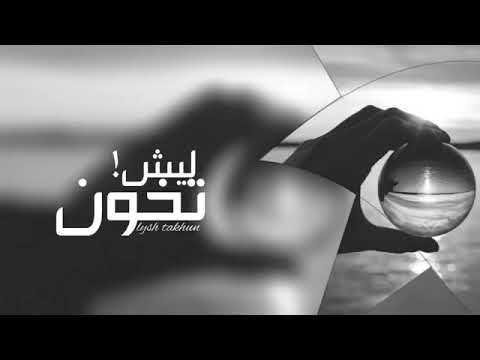 الأغاني التي أقسمت لي أنني لن أكون موجودًا أبدًا 