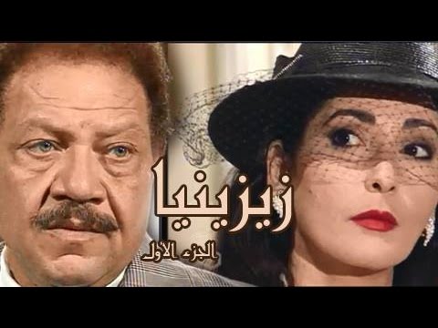 زيزينيا الجزء الأول تسلسل النهاية 