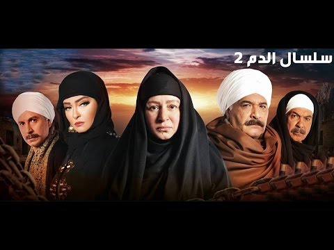 أغنية في نهاية مسلسل “سلسلة من الدم”. 