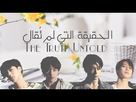 ترجمة الترجمة العربية BTS Ft Steve Aoki The Truth Untold Undelivered Truth 