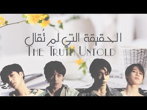 Arabic Sub نطق BTS Ft Steve Aoki The Truth Untold Undelivered Truth 