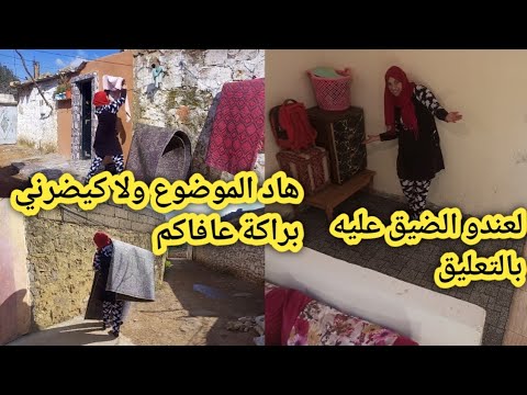 هذه هي المرة الأخيرة التي يمكننا أن نأكلها. المال حلال. حكيواش حناني من الكركبا في سيغور. رأيك يهمني. 