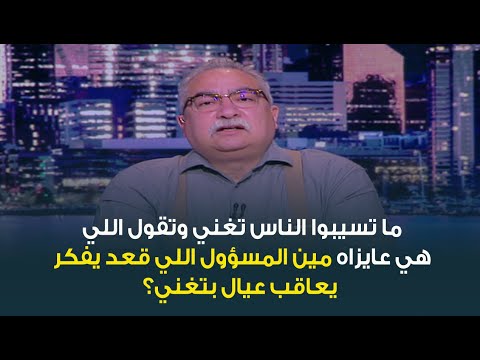 إبراهيم عيسى ينتقد اعتقال أصحاب فيديو يسخرون من ارتفاع الأسعار على أغنية “نار يا حبيبي نار”. 